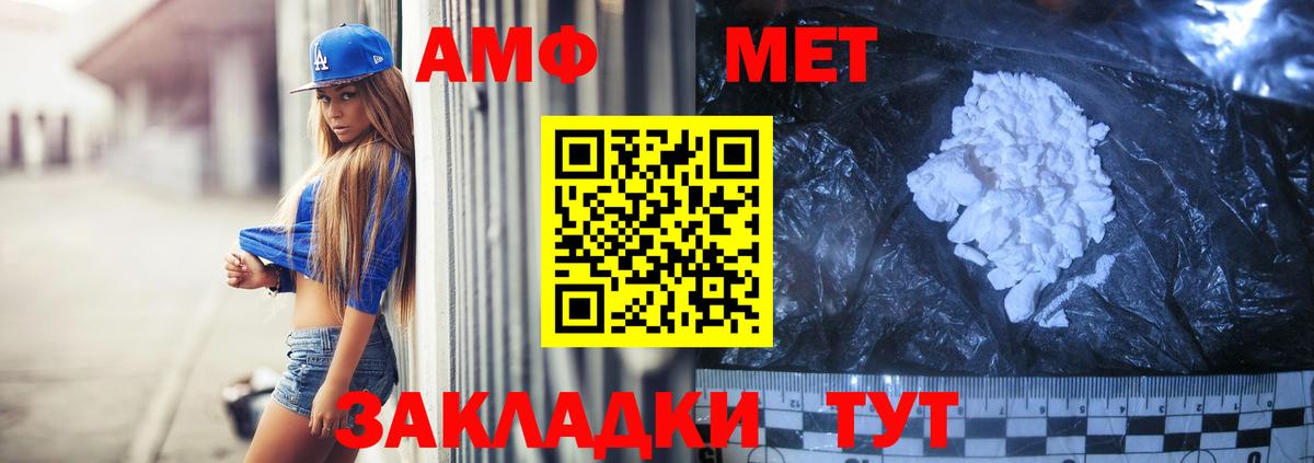 АМФ Premium  АМФЕТАМИН  Сергиев Посад  Амфетамин  Вход с VPN 