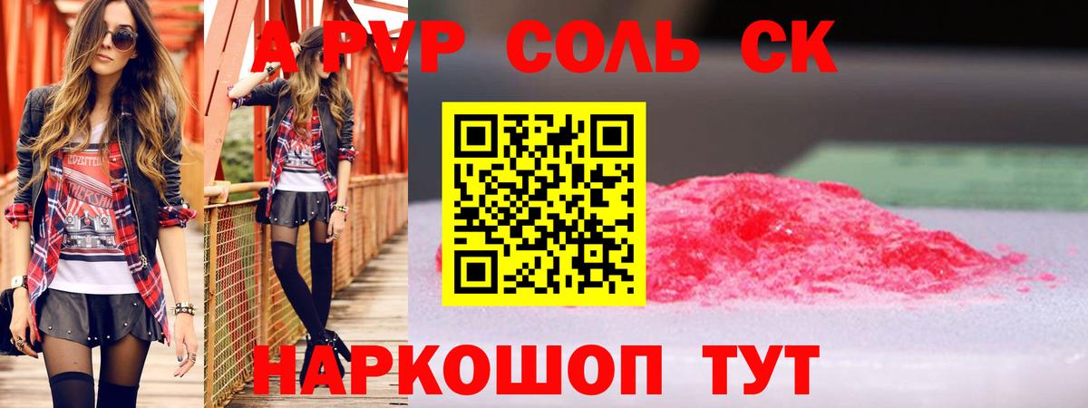 A-PVP мука  Вход с VPN  A PVP  Сергиев Посад  A PVP VHQ  Alfa_PVP мука 