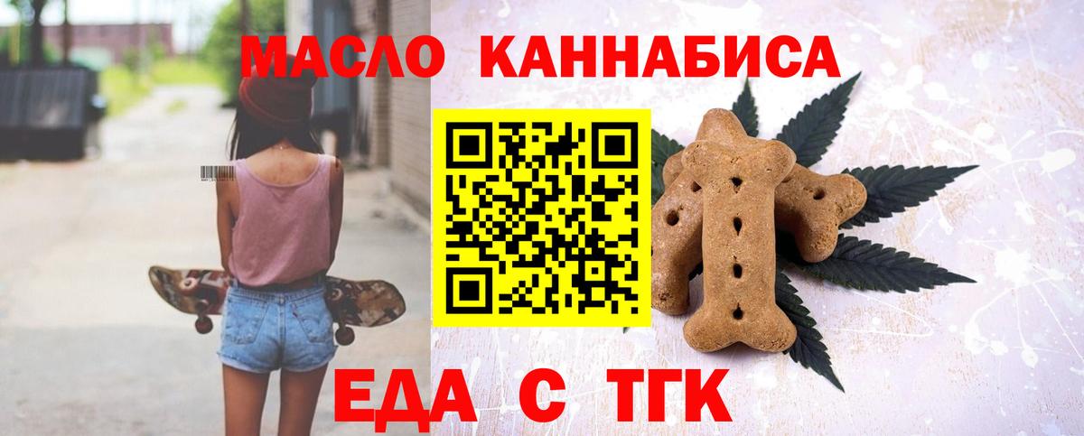 Cannafood конопля  Вход с VPN  Сергиев Посад 