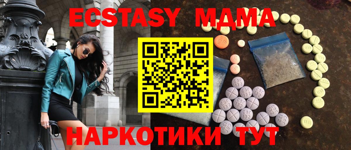 ЭКСТАЗИ бентли  ЭКСТАЗИ  Сергиев Посад  Вход с VPN  Ecstasy MDMA 