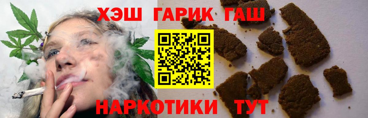 ГАШИШ убойный Сергиев Посад