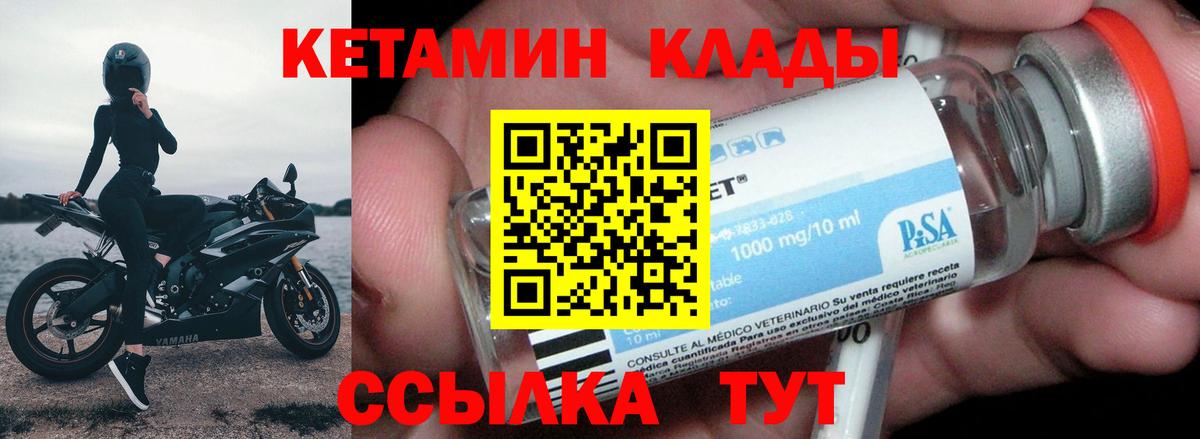 Сергиев Посад  Кетамин ketamine  КЕТАМИН VHQ  Вход с VPN 