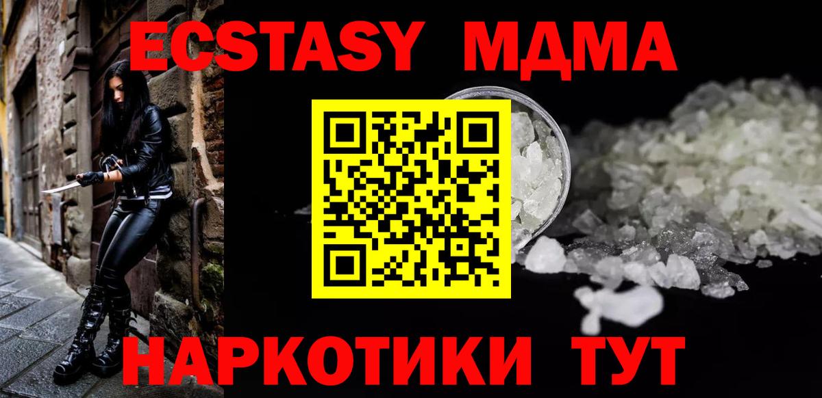 Сергиев Посад  МДМА crystal  МДМА  MDMA VHQ  Вход с VPN 