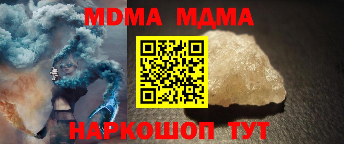 MDMA молли Сергиев Посад