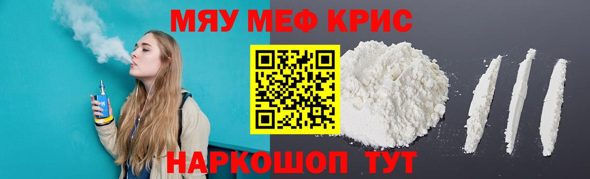 МЕФ  OMG tor  МЕФ мука  Вход с VPN  Сергиев Посад  Мефедрон 4 MMC 