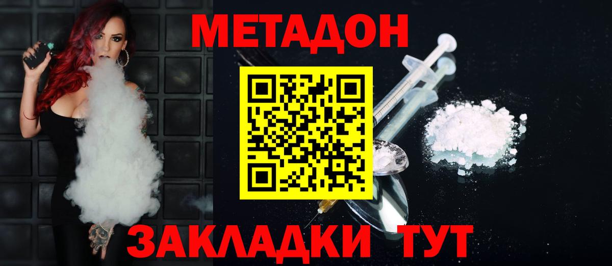 МЕТАДОН мёд  Вход с VPN  Метадон белоснежный  Сергиев Посад 
