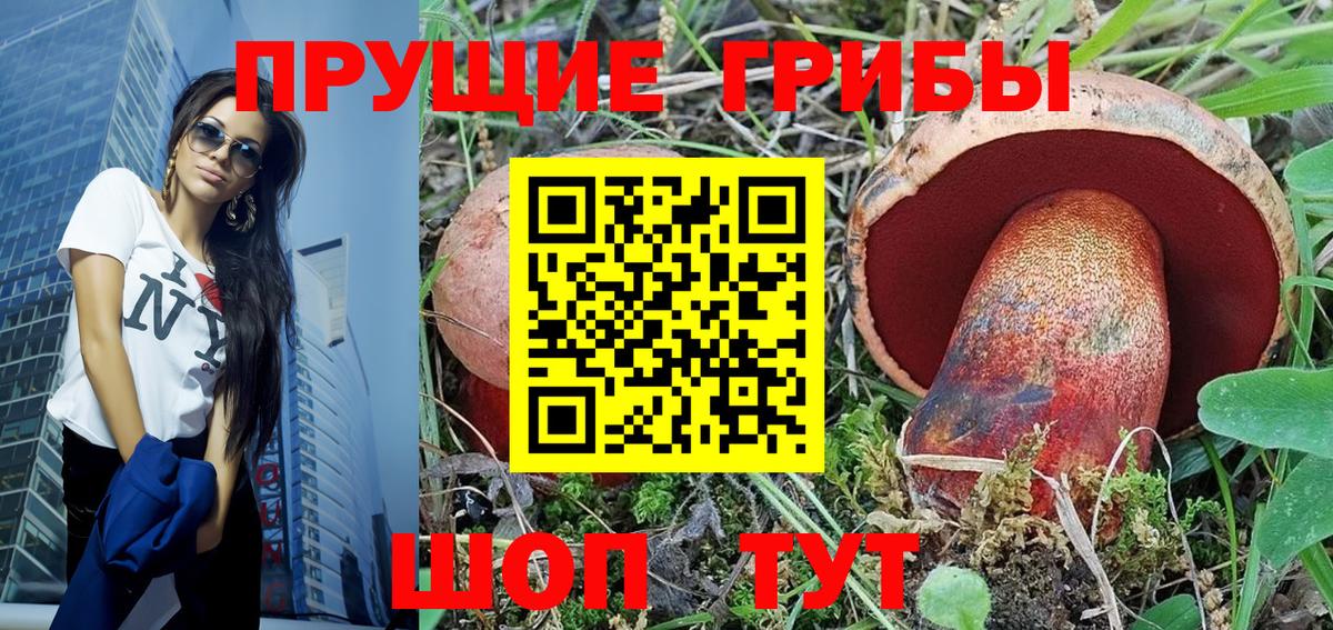 Галлюциногенные грибы Magic Shrooms  Вход с VPN  Сергиев Посад 
